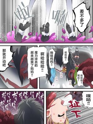 [夢かき屋 (八雲銀次郎)] 妖精騎士フェアリーブルーム 第8話 [中国語]_21