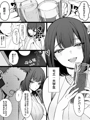 [かわさき] 「彼氏の周りにいてほしくない女」とめちゃくちゃ浮気SEXするお話_3