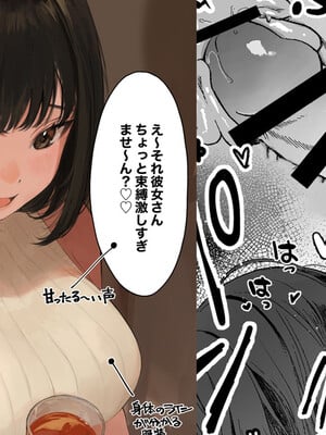 [かわさき] 「彼氏の周りにいてほしくない女」とめちゃくちゃ浮気SEXするお話