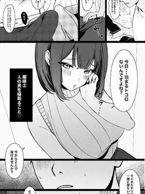 [かわさき] 「彼氏の周りにいてほしくない女」とめちゃくちゃ浮気SEXするお話_4