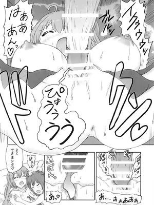(C105) [HP100000000 (一億カソン,十八億)] 人妻レイシス ラブラブ新婚生活 (サウンドボルテックス) [DL版]_09