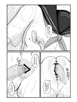 [ぱ～みっしょん (なかはらドラゴン)] ぬるぬる達とおんなのこ [DL版]_05