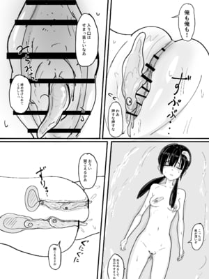 [ぱ～みっしょん (なかはらドラゴン)] ぬるぬる達とおんなのこ [DL版]_06