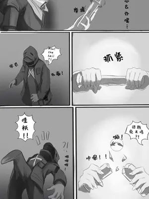 作业帮｜隐德来希本-心烛与玫瑰(明日方舟同人H·LC整合汉化组获权代发）_09