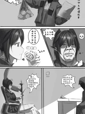 作业帮｜隐德来希本-心烛与玫瑰(明日方舟同人H·LC整合汉化组获权代发）_04