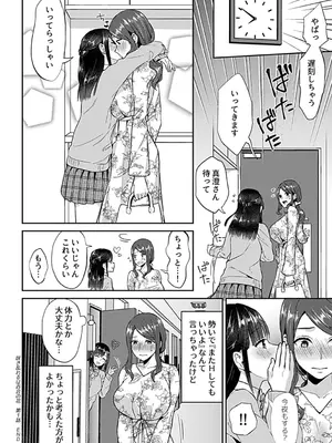 [チチヅキ] 咲き乱れるは百合の花 上 [DL版]_024