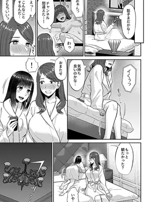 [チチヅキ] 咲き乱れるは百合の花 上 [DL版]_145