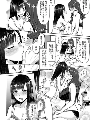 [チチヅキ] 咲き乱れるは百合の花 上 [DL版]_012