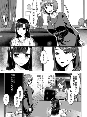 [チチヅキ] 咲き乱れるは百合の花 上 [DL版]_077