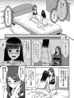 [チチヅキ] 咲き乱れるは百合の花 上 [DL版]_011