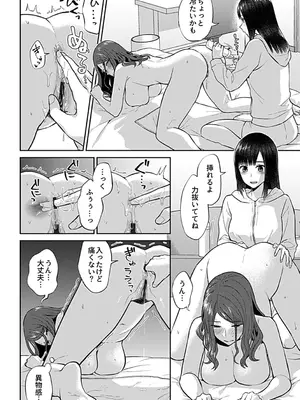[チチヅキ] 咲き乱れるは百合の花 上 [DL版]_166