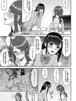 [チチヅキ] 咲き乱れるは百合の花 上 [DL版]_027