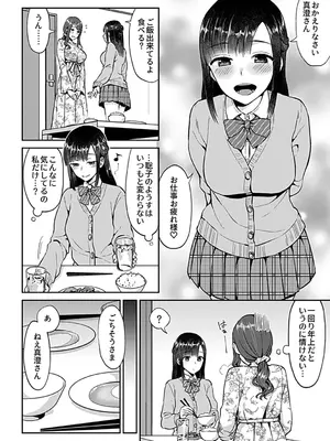[チチヅキ] 咲き乱れるは百合の花 上 [DL版]_026