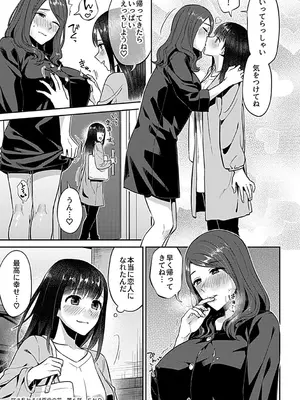 [チチヅキ] 咲き乱れるは百合の花 上 [DL版]_113