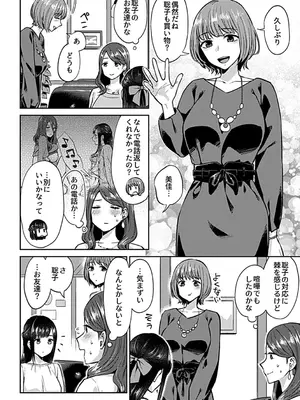 [チチヅキ] 咲き乱れるは百合の花 上 [DL版]_076