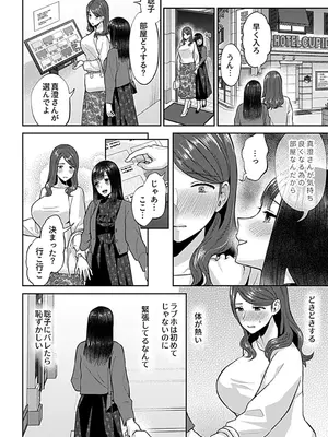 [チチヅキ] 咲き乱れるは百合の花 上 [DL版]_142