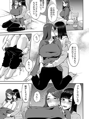 [チチヅキ] 咲き乱れるは百合の花 上 [DL版]_163