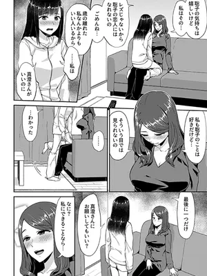 [チチヅキ] 咲き乱れるは百合の花 上 [DL版]_010