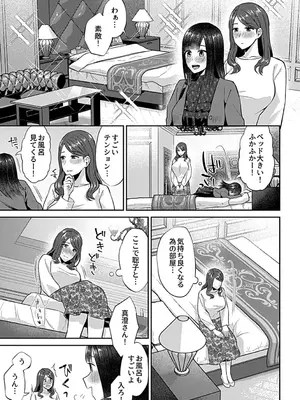 [チチヅキ] 咲き乱れるは百合の花 上 [DL版]_143