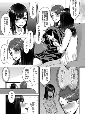 [チチヅキ] 咲き乱れるは百合の花 上 [DL版]_045