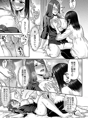 [チチヅキ] 咲き乱れるは百合の花 上 [DL版]_133
