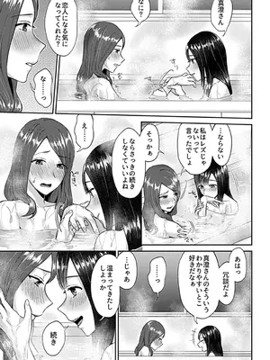 [チチヅキ] 咲き乱れるは百合の花 上 [DL版]_035