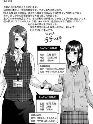 [チチヅキ] 咲き乱れるは百合の花 上 [DL版]_179