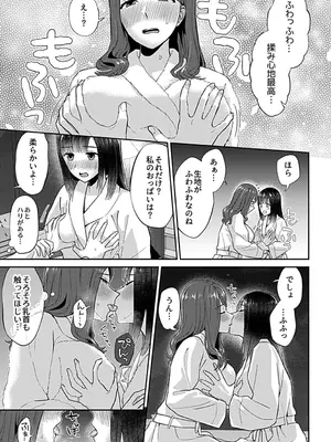 [チチヅキ] 咲き乱れるは百合の花 上 [DL版]_147