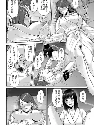 [チチヅキ] 咲き乱れるは百合の花 上 [DL版]_148