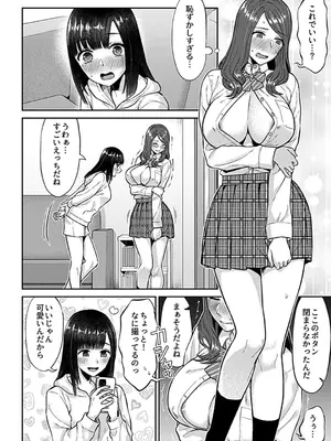 [チチヅキ] 咲き乱れるは百合の花 上 [DL版]_116