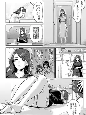 [チチヅキ] 咲き乱れるは百合の花 上 [DL版]_126