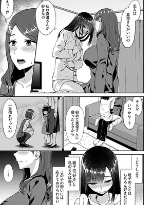 [チチヅキ] 咲き乱れるは百合の花 上 [DL版]_009