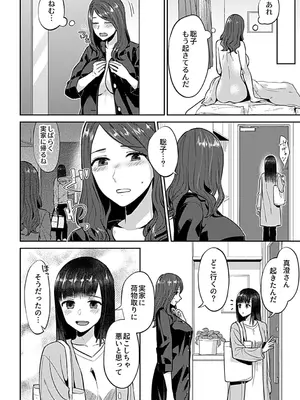 [チチヅキ] 咲き乱れるは百合の花 上 [DL版]_112