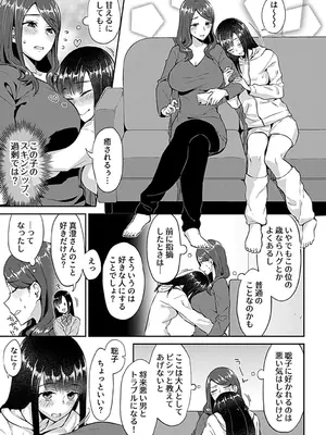 [チチヅキ] 咲き乱れるは百合の花 上 [DL版]_007
