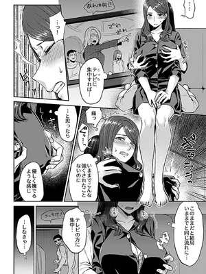 [チチヅキ] 咲き乱れるは百合の花 上 [DL版]_046