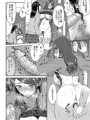 [チチヅキ] 咲き乱れるは百合の花 上 [DL版]_064