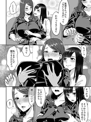 [チチヅキ] 咲き乱れるは百合の花 上 [DL版]_044