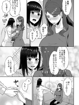 [チチヅキ] 咲き乱れるは百合の花 上 [DL版]_161