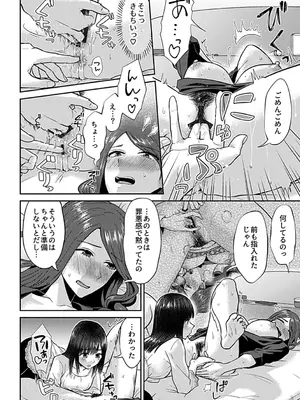 [チチヅキ] 咲き乱れるは百合の花 上 [DL版]_136