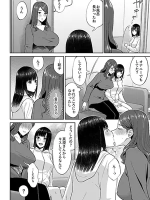 [チチヅキ] 咲き乱れるは百合の花 上 [DL版]_160