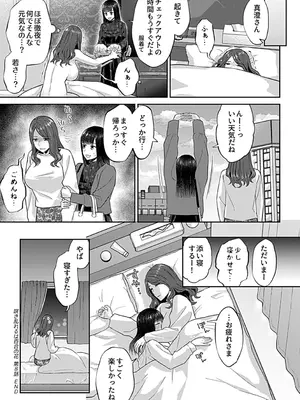 [チチヅキ] 咲き乱れるは百合の花 上 [DL版]_157