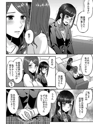 [チチヅキ] 咲き乱れるは百合の花 上 [DL版]_098