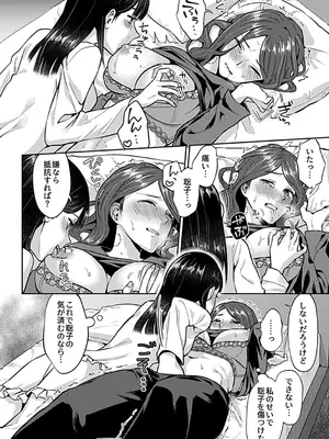 [チチヅキ] 咲き乱れるは百合の花 上 [DL版]_082
