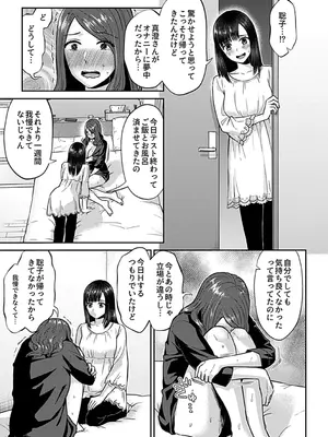 [チチヅキ] 咲き乱れるは百合の花 上 [DL版]_131