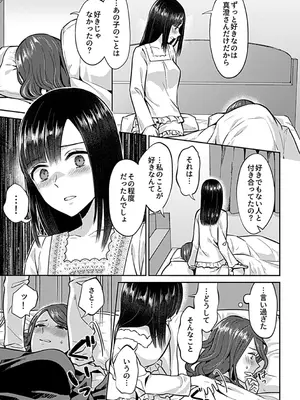 [チチヅキ] 咲き乱れるは百合の花 上 [DL版]_079