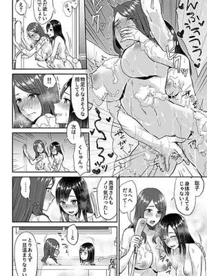 [チチヅキ] 咲き乱れるは百合の花 上 [DL版]_034