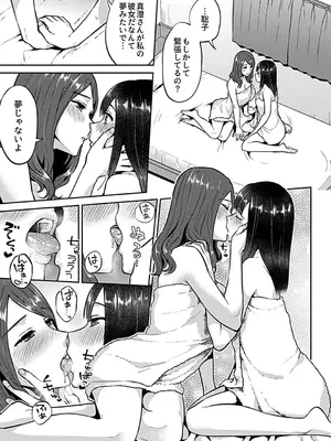 [チチヅキ] 咲き乱れるは百合の花 上 [DL版]_101
