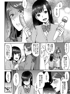 [チチヅキ] 咲き乱れるは百合の花 上 [DL版]_060