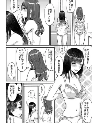 [チチヅキ] 咲き乱れるは百合の花 上 [DL版]_028