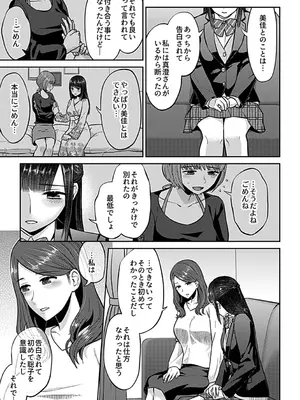 [チチヅキ] 咲き乱れるは百合の花 上 [DL版]_099